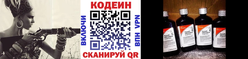 Codein Purple Drank  Купить  Магас 